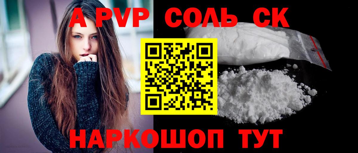 A PVP крисы CK Воткинск
