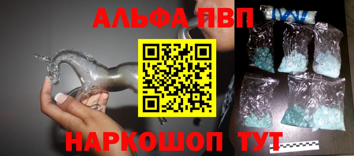 Воткинск  где найти   Вход с VPN  Альфа ПВП крисы CK  A-PVP крисы CK 