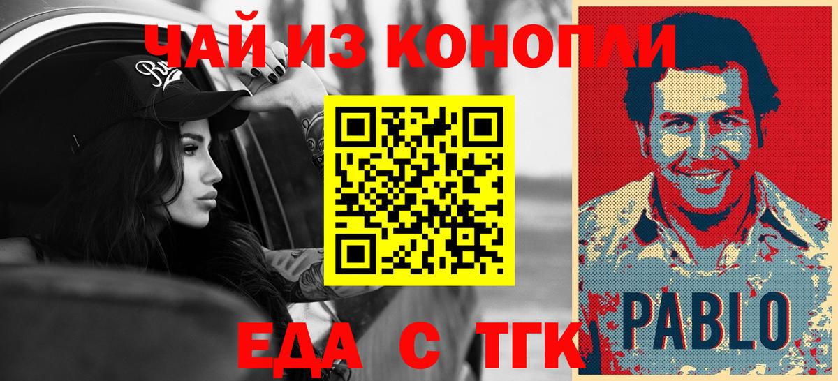 Печенье с ТГК марихуана  Вход с VPN  Воткинск 