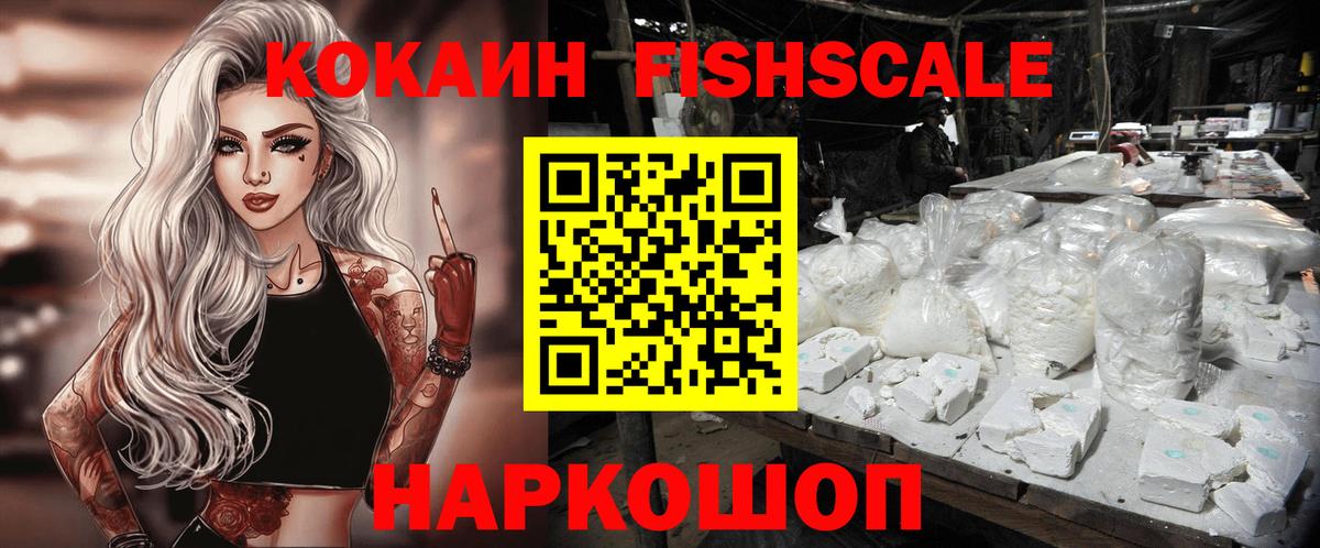 COCAIN Колумбийский Воткинск