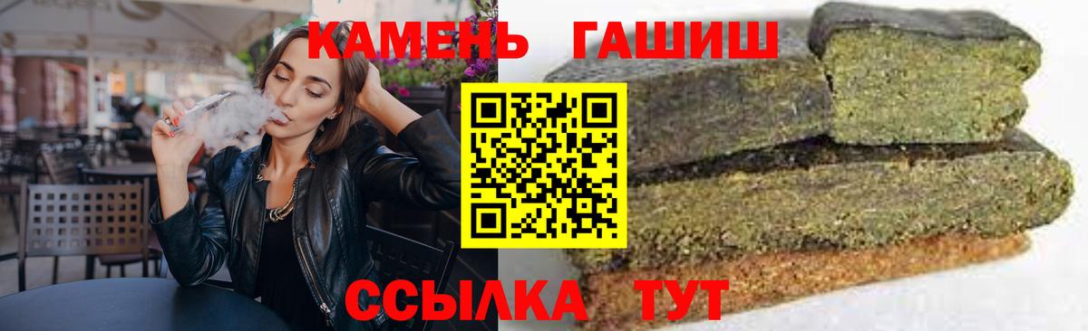 ГАШ  ГАШИШ AMNESIA HAZE  Вход с VPN  ГАШ гашик  Воткинск 