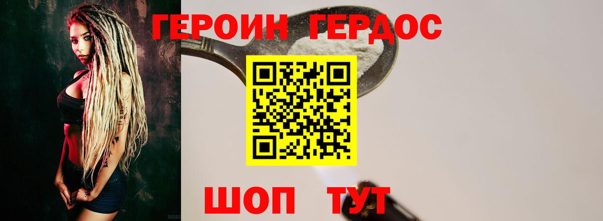 Воткинск  Героин гречка  Вход с VPN 