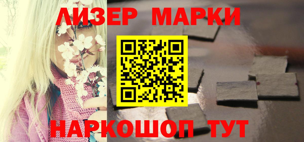 LSD-25 экстази ecstasy Воткинск