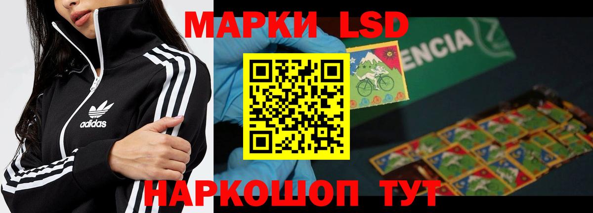 LSD-25 экстази кислота  Лсд 25 экстази кислота  Воткинск  Вход с VPN 
