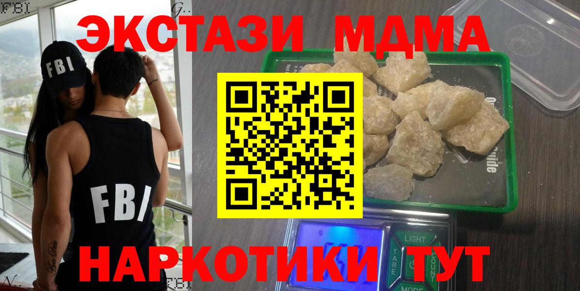 MDMA Molly Воткинск