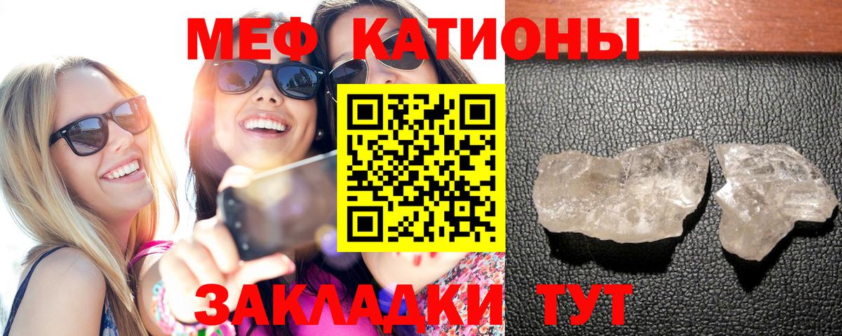 МЕФ  МЯУ-МЯУ  Воткинск  Вход с VPN  Меф мука  Меф кристаллы 