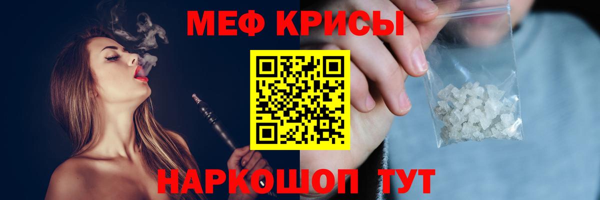 Мефедрон мука Воткинск