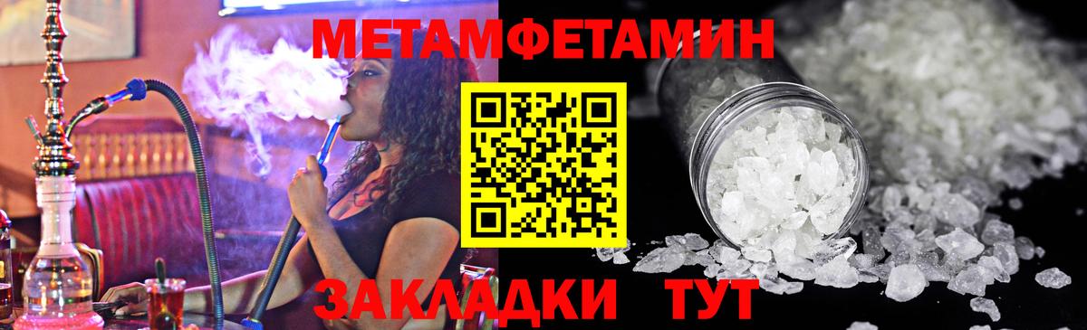 Метамфетамин витя Воткинск