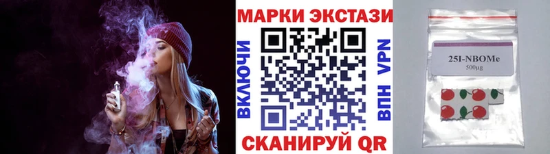 где купить   Воткинск  Марки N-bome 1,8мг 