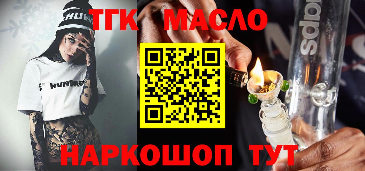 Дистиллят ТГК вейп Воткинск
