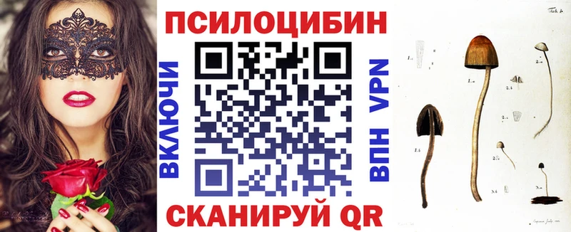 Галлюциногенные грибы ЛСД  Воткинск 
